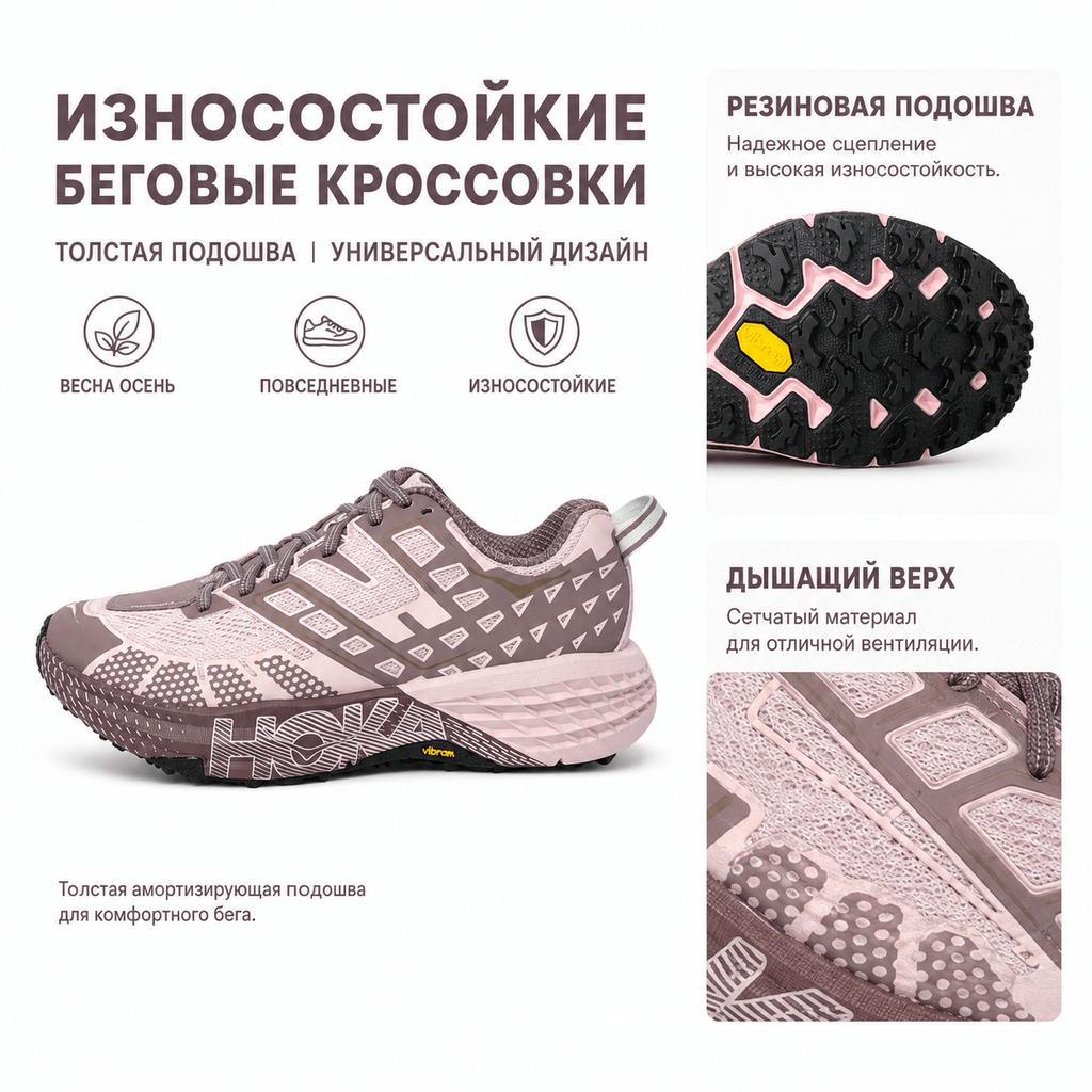 HOKA Speedgoat 2 Carnation Unisex Sneaker Pink Classic-Mauve 1162710-CSCM
