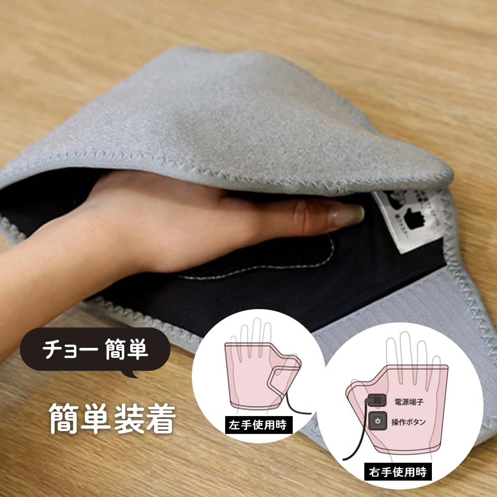 Gorilla Handshake Electric Hand Care 5 Minute Timer Automatic OFF 3 Levels of Adjustment Easy To Wear For Both Left and Right Hands Gray Doshisha
