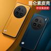 Case For VIVO X100 Ultra Case Luxury Silicone Leather Back Cover For Vivo X100Ultra 5G Camera Protection Shell Shockproof Bumper