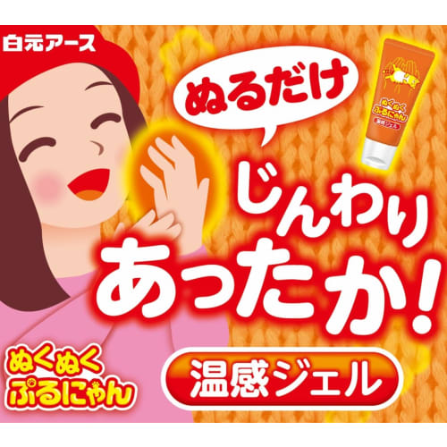 Warm and cozy cat hand gel 30g