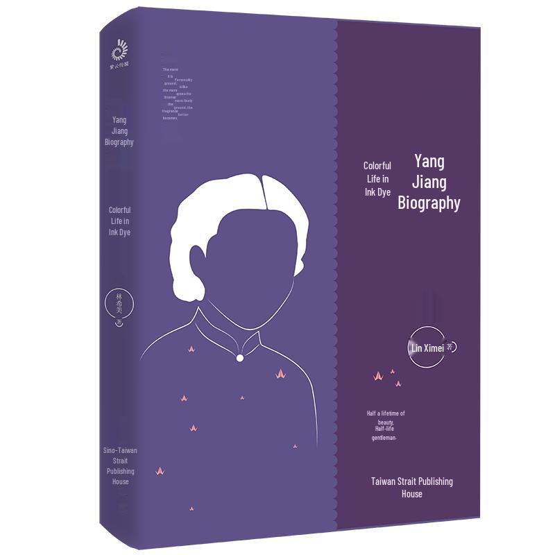 Biography of Yang Jiang