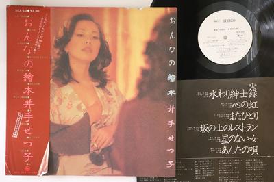 LP Record SETSUKO IDE - Onna No Ehon SKA235PROMO KING 1978 Japan Obi Japanese Enka Used