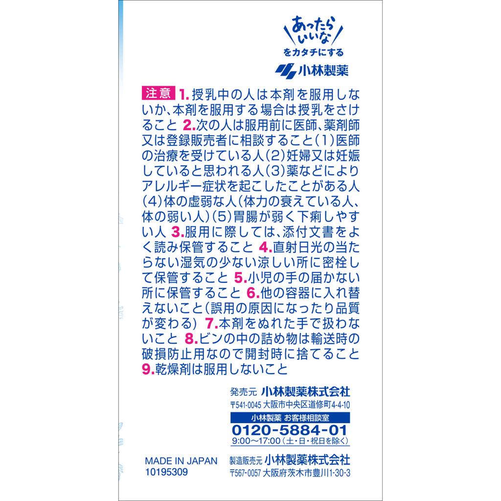 KOBAYASHI Pharmaceutical Women's Medicine Mother of Life White 360 Tablets Women's Medicines Women's Medicines Indications: Menstrual Pain, Irregular
