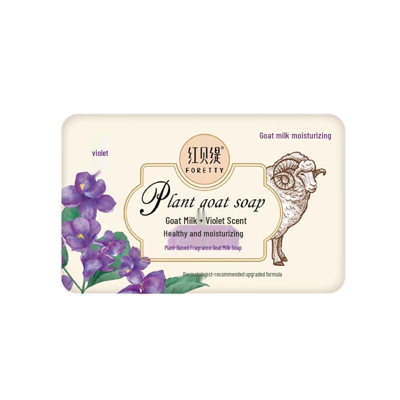Hongbeiti Plant Extract Violet Goat Milk Soap 2-Pack