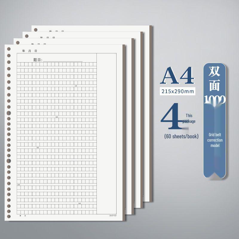 Elementary School Loose-Leaf Composition Notebook with Thickened Grid Paper, Correction Column, and Removable Free Cover