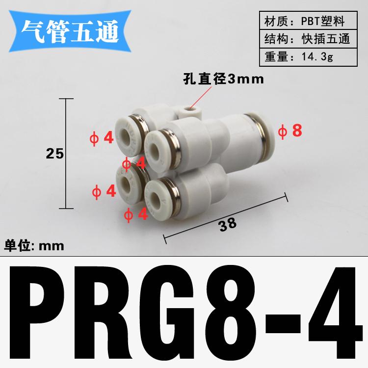 4 6 8 10 12mm Tube OD Y-Shaped 4 Ways Splitter Block Distribution Plastic Pneumatic Air Pipe Fitting Push In Connector