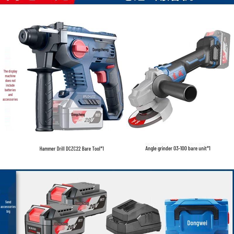 Dongcheng 20V Brushless Cordless Power Tool Combo Kit CN plug (adapter included)