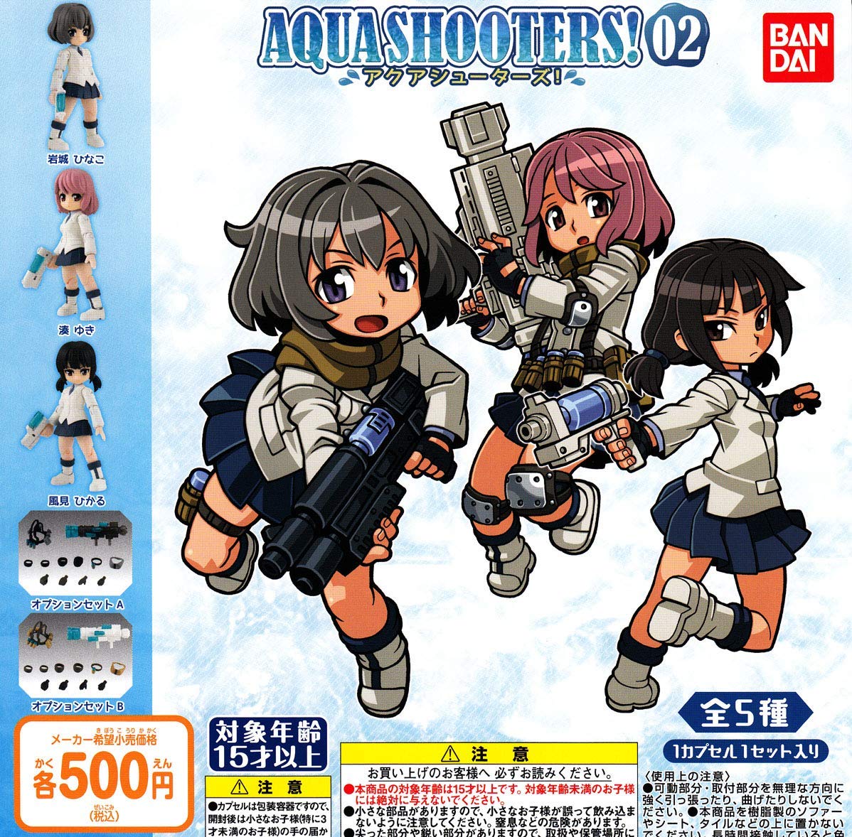 

AQUA 02 set of 5 SHOOTERS! (Aqua Shooters! 02) [Complete types]