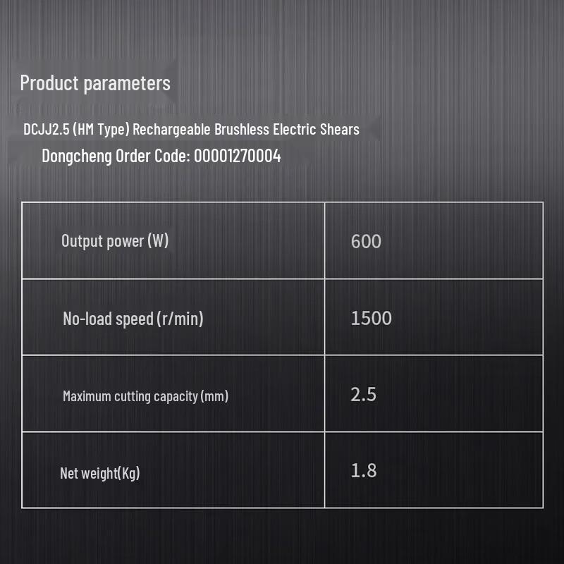 Dongcheng 20V Cordless Brushless Soft Steel Plate Shear CN plug (adapter included)