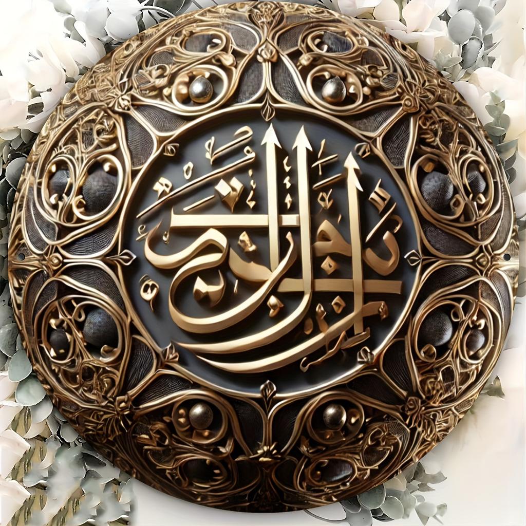 Wytrzymała metalowa ścienna sztuka koraniczna dla muzułmanów, łatwa do zawieszenia dekoracja do domu, garażu, dla entuzjastów wystroju wnętrz i społeczności muzułmańskiej