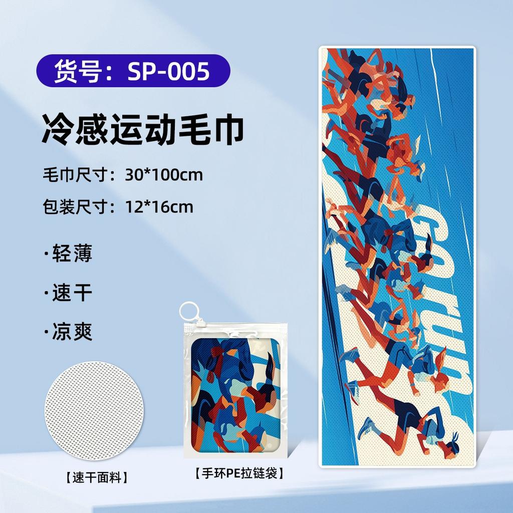 Quick-drying, Cooling, Portable, Towel Absorbs Sweat, Gym Badminton Cools Down, Cold Towel, Water Absorption 30 * 100CM 50g Bracelet PE Zipper Bag