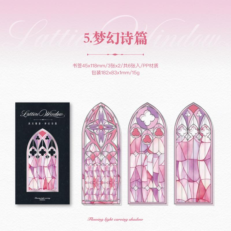 6pcs Flowing Light Carving Series Creative Classical Dream Bookmarks for Student Reading Enthusiasts Stationery Supplies