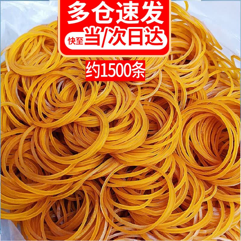 Linlei High Elastic Durable Rubber Bands