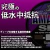 SUNLINE Specially Designed for Deep Sea and Slow Pitch Jerks Low Underwater Resistance Absolute Sensitivity High Class 4-piece ULT-PE Line Salttimate