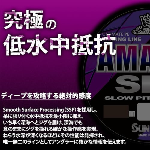 SUNLINE Specially Designed for Deep Sea and Slow Pitch Jerks Low Underwater Resistance Absolute Sensitivity High Class 4-piece ULT-PE Line Salttimate