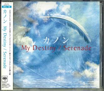 

CD KANON - My Destiny/Serenade SICL139PROMO SONY Japan Obi Japanese Pop/Rock Used