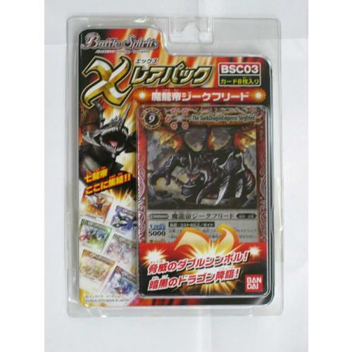 Battle Spirits X Rare Pack [Demonic Dragon Emperor Siegfried]
