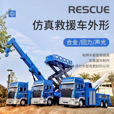 Children's Simulation Large Car Model Toy 1:32 Crane City Rescue Car Lift Car Spray Alloy Car