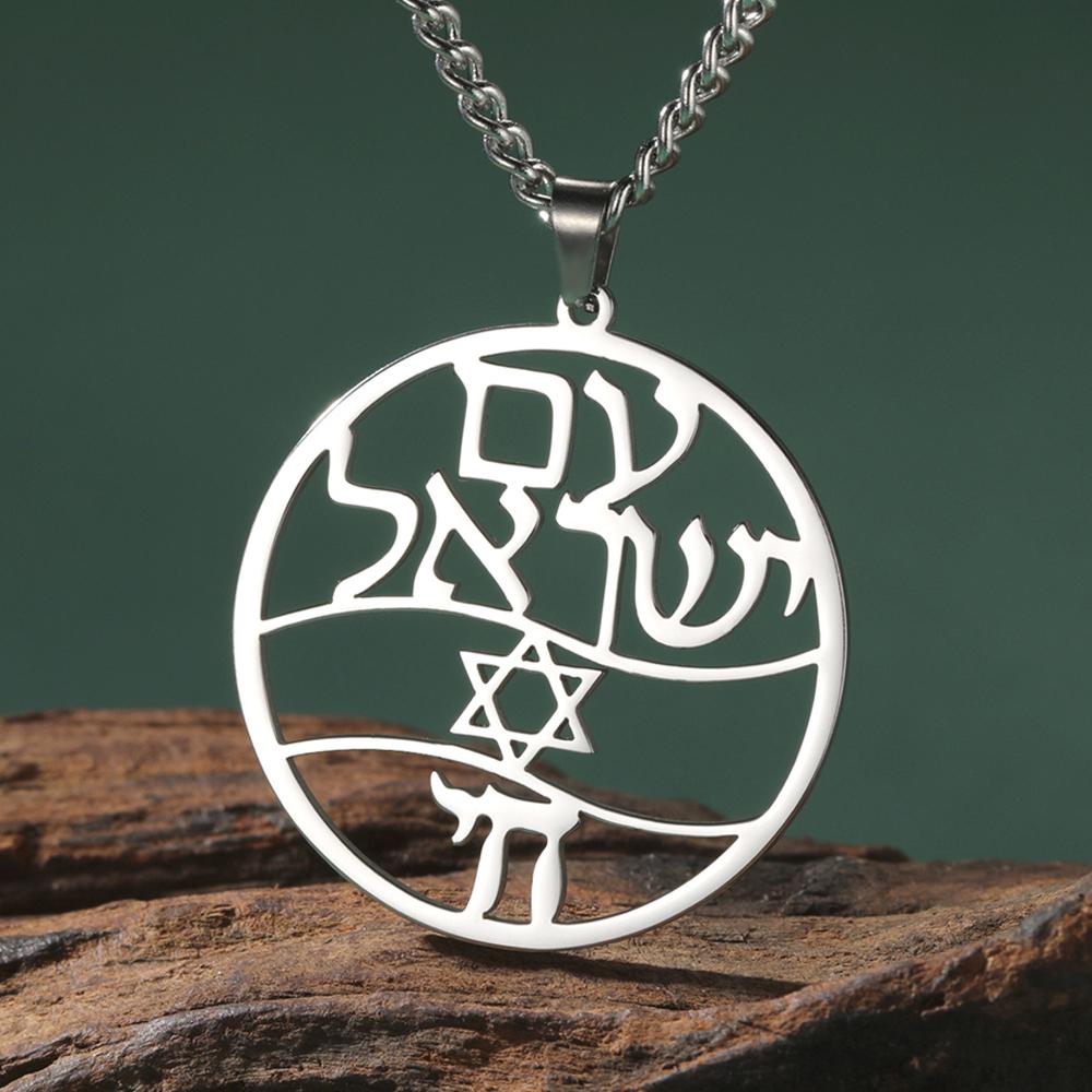 Dawapara Star of David Am Yisrael Chai Necklace Israel Chai Symbol Hebrew Blessing Judaica Amulet Stainless Steel Je Jewelry