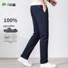 Shanshan Men's 100% Cotton Straight-Leg Casual & Commuter Pants