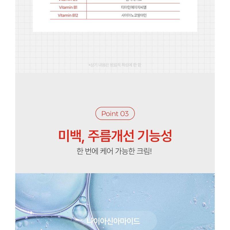 Pretty skin - Retinol No.1 Gel Cream