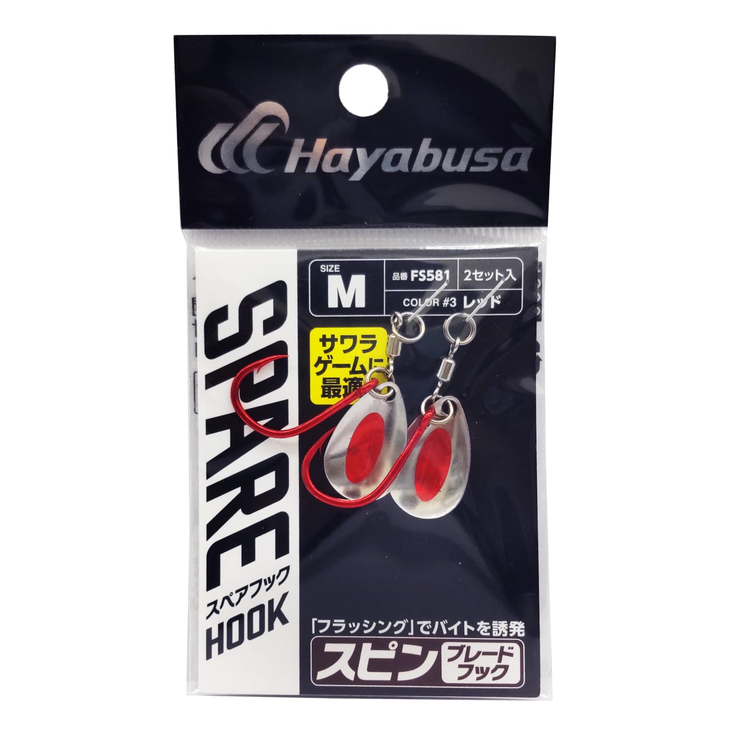 Hayabusa Spin Blade Hook M FS581 #3 Red M