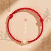Red bracelet for women, new style red string bracelet with Hetian jade, woven bracelet, couple's gift