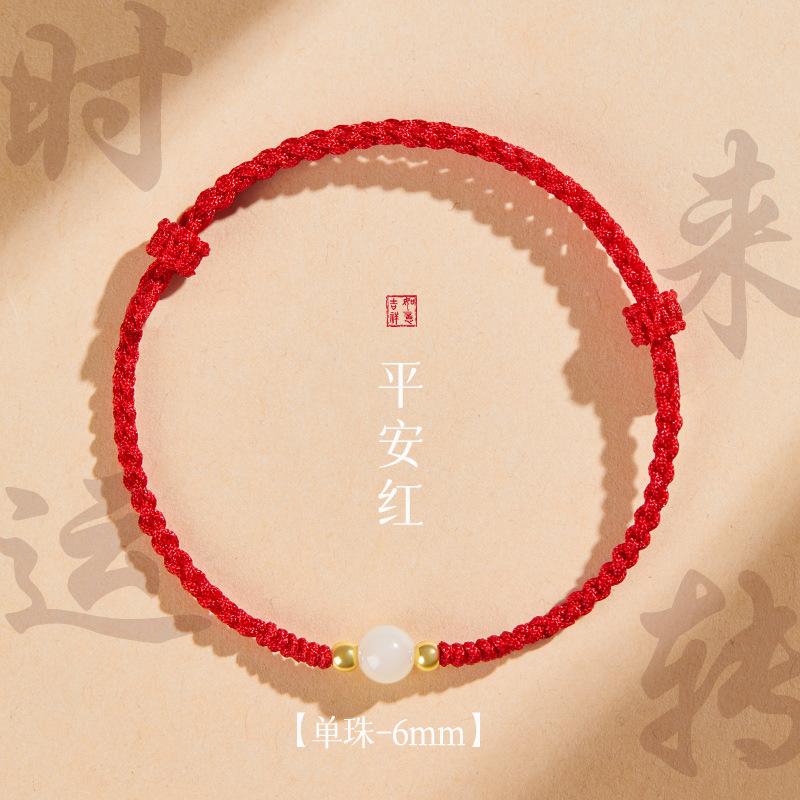 Red bracelet for women, new style red string bracelet with Hetian jade, woven bracelet, couple's gift