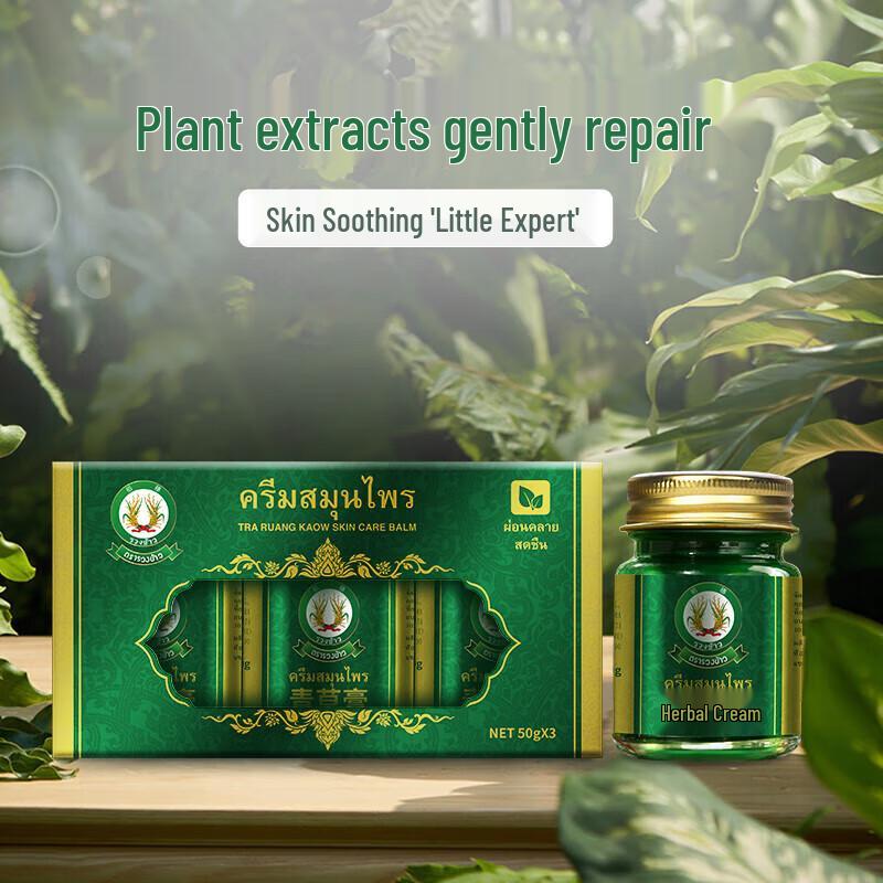 Rice Ear Herbal Cooling Balm