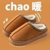 Cotton Slippers Winter Indoor Wear-resistant Soft Bottom Warm Home Couple Home Autumn and Winter New Cotton Slippers