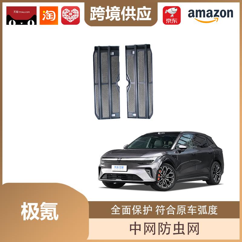 Libos Insect-Proof Net for Zeekr 001 - Grille Decorative Protection for 26 Models