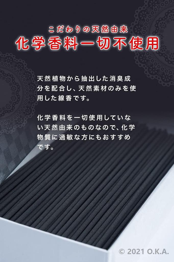 Himika by Incense Stick Deodorizing 80g Contains Deodorizing Ingredients Low Smoke Low Scent Natural Fragrance Made In Japan High Quality Incense