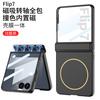 Applicable To Samsung Zflip1 Mobile Phone Case Magnetic Hinge Case Film Integrated Magsafe Wireless Charging Flip1 Protective Case