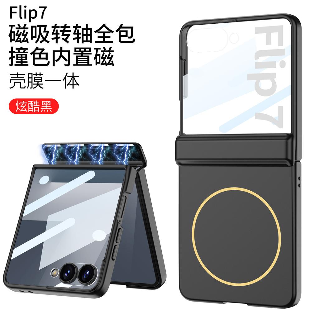 Applicable To Samsung Zflip1 Mobile Phone Case Magnetic Hinge Case Film Integrated Magsafe Wireless Charging Flip1 Protective Case