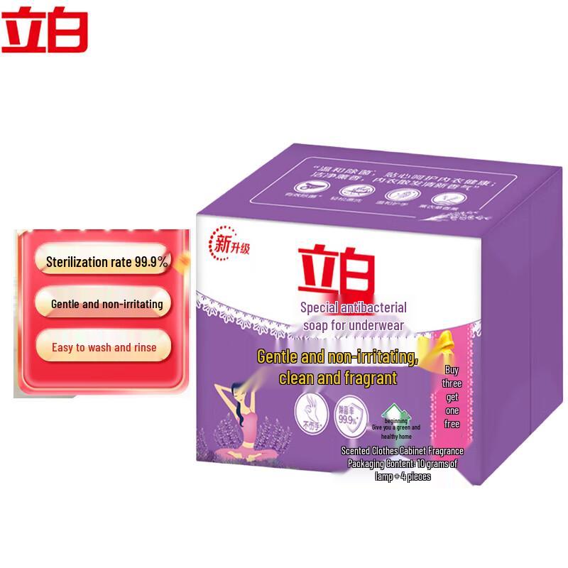 Liby Underwear Laundry Soap (12 Bars)