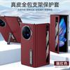 Ultra-Thin Genuine Nappa Leather Flip Case With Kickstand Vivo X Fold5 Fold3 Pro Shockproof Magnetic Slim Cover