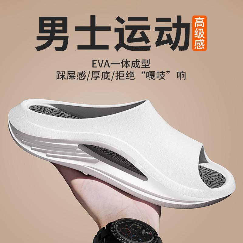 Slippers Indoor and Outdoor Wear Sports Thick Bottom Non-slip Wear-resistant Trend Summer Cool Slippers