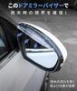 Serena Applicable Door Mirror Visor for Cars with Logo Rain