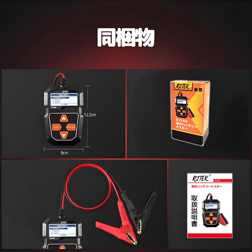 RJTEK Battery Tester 12V Multifunctional Battery Checker Battery Diagnostic Machine