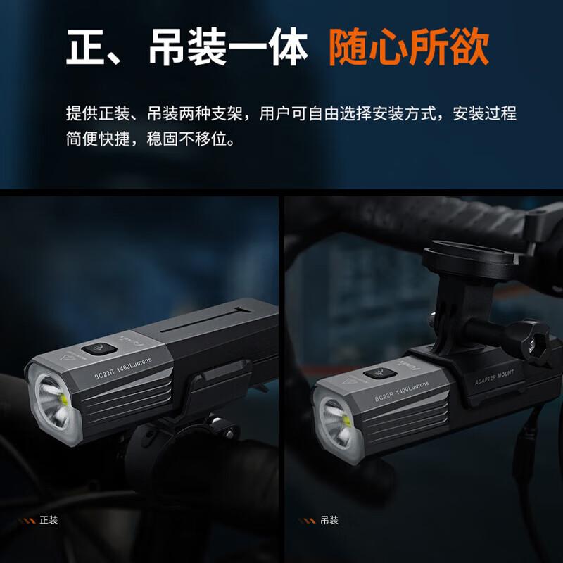 Fenix BC22R 1400 Lumen Quick-Release Rechargeable Bicycle Headlight