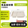 Yinmei Biodegradable Corn Starch Disposable Food Containers
