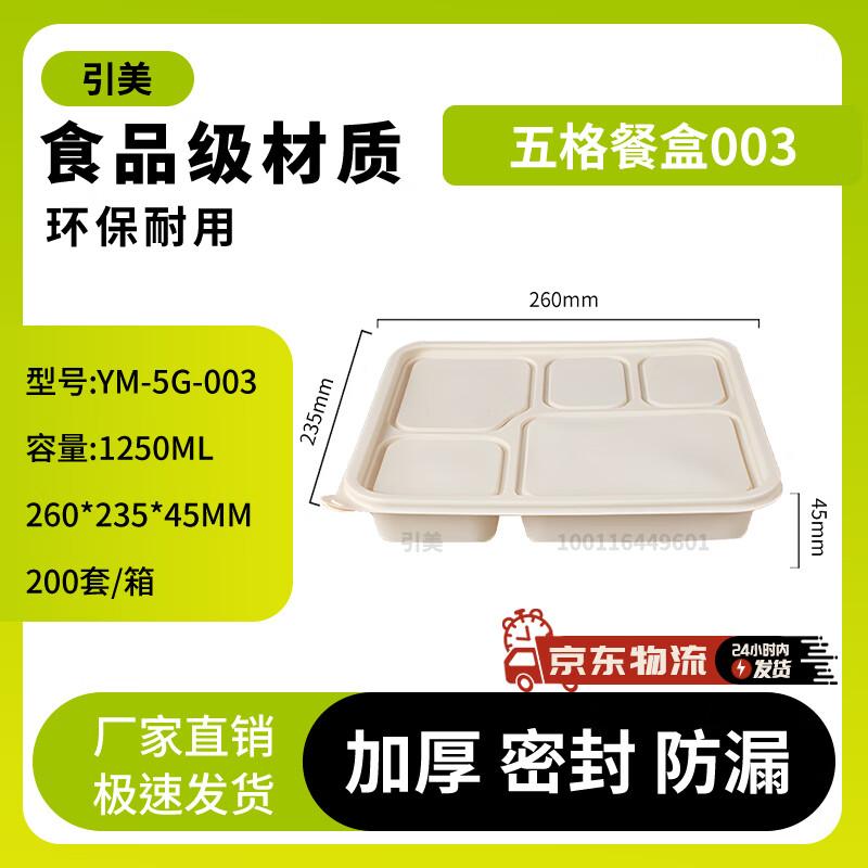 Yinmei Biodegradable Corn Starch Disposable Food Containers