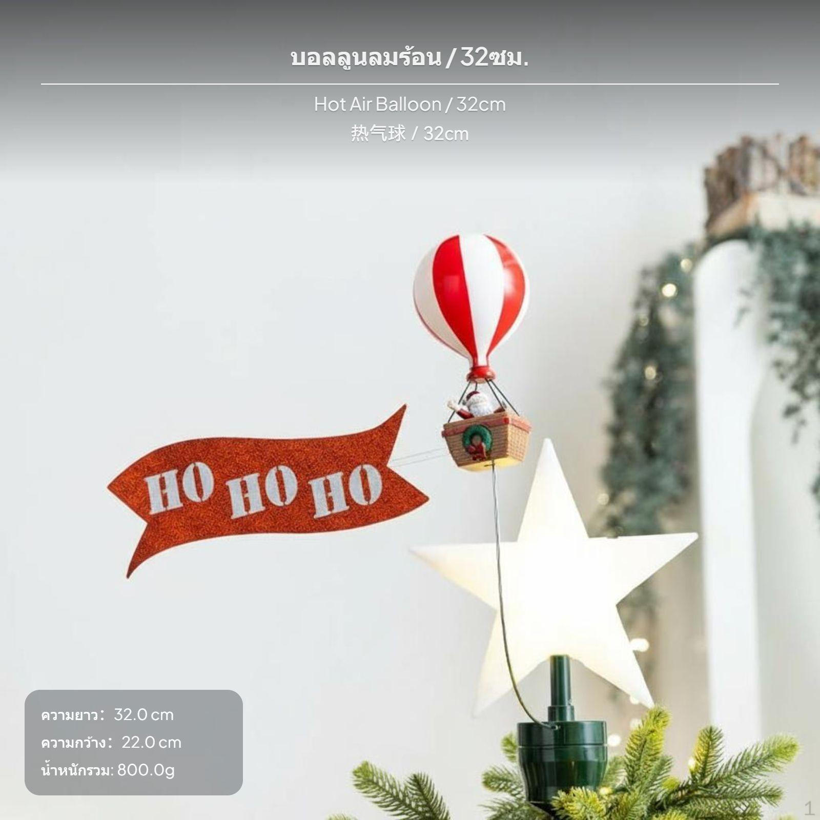 Rotating Christmas Tree Topper luminary, illuminated