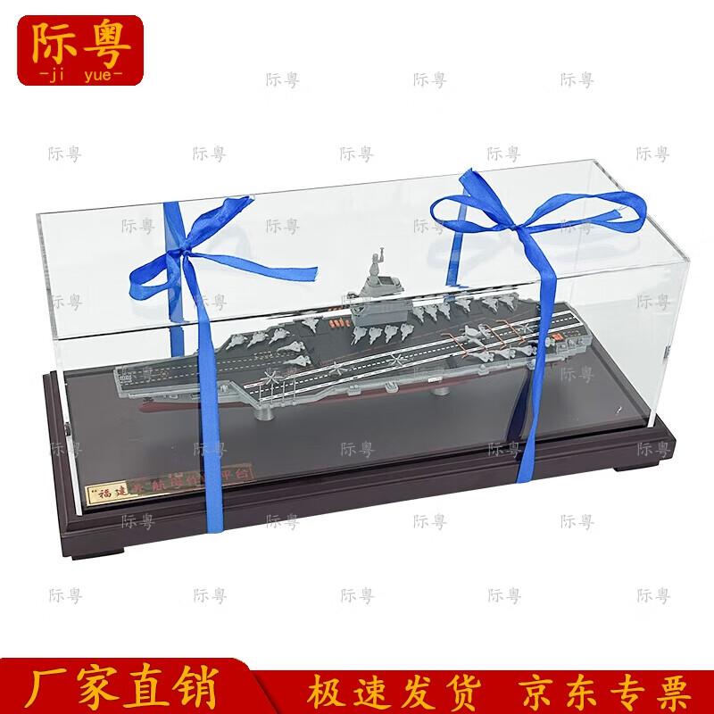 Jiyue Fujian Aircraft Carrier Alloy Model