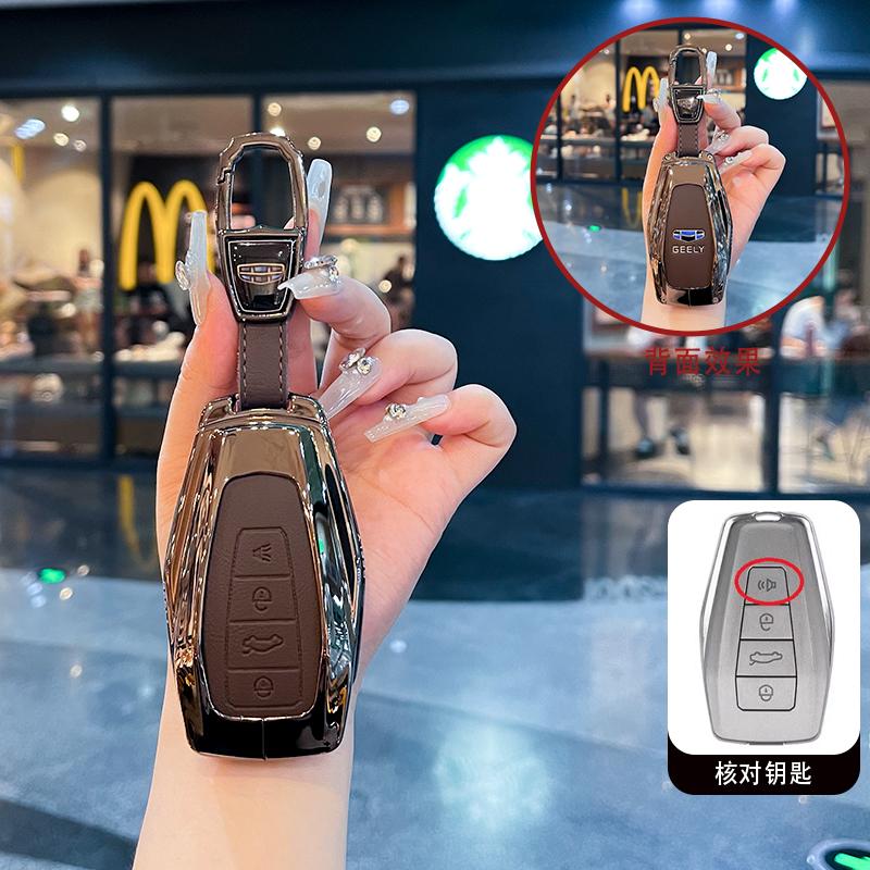 Interior Mouldings Car Key Cover Case for Geely Coolray X6 X7 EX7 Geometry C Emgrand Global Kulrey Hawk GX7 Okavango NL3 SUV GT
