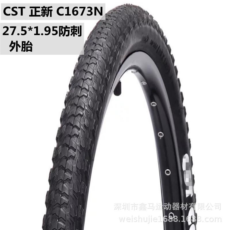 Велопокрышка CST Maverick C1673 26x1.9/27.5x1.95 Легкая с защитой от проколов C1673N Standard Tire 26*1.90