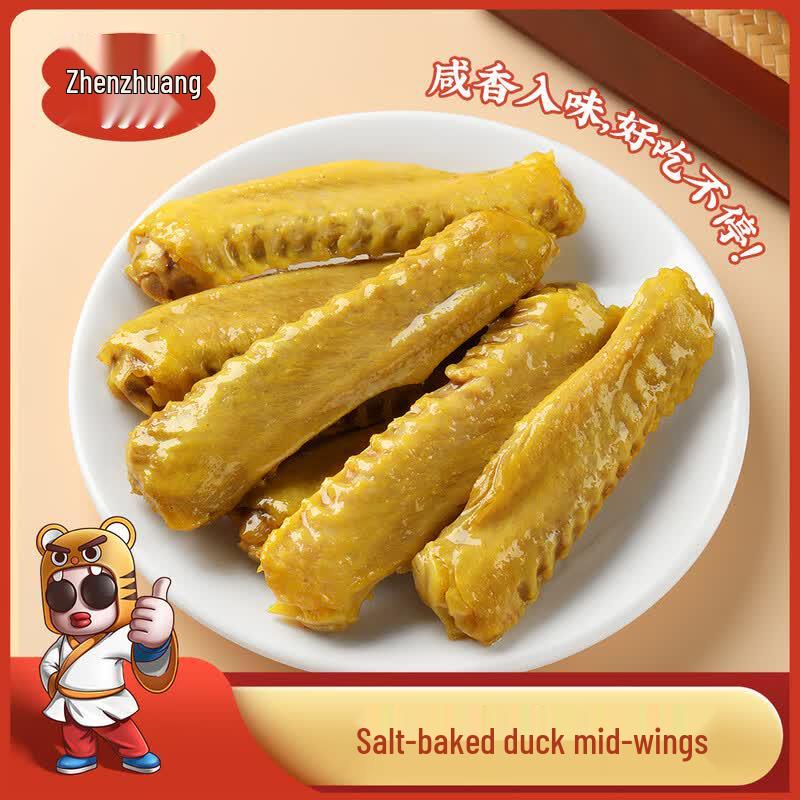Zhenzhuang Утиные крылья (средние) Индивидуальная упаковка 200g (8-10pcs)