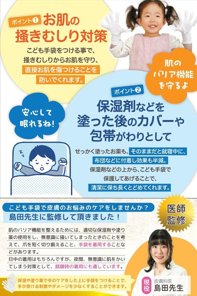 White Gloves for and Smooth Gloves Better Than Cotton Gloves for Hands Pairs of Size [Otetegaado] Dermatologist-Supervised Kids, Quick-Drying