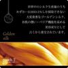 POLA Aroma Esse Gold Conditioner N 470ml