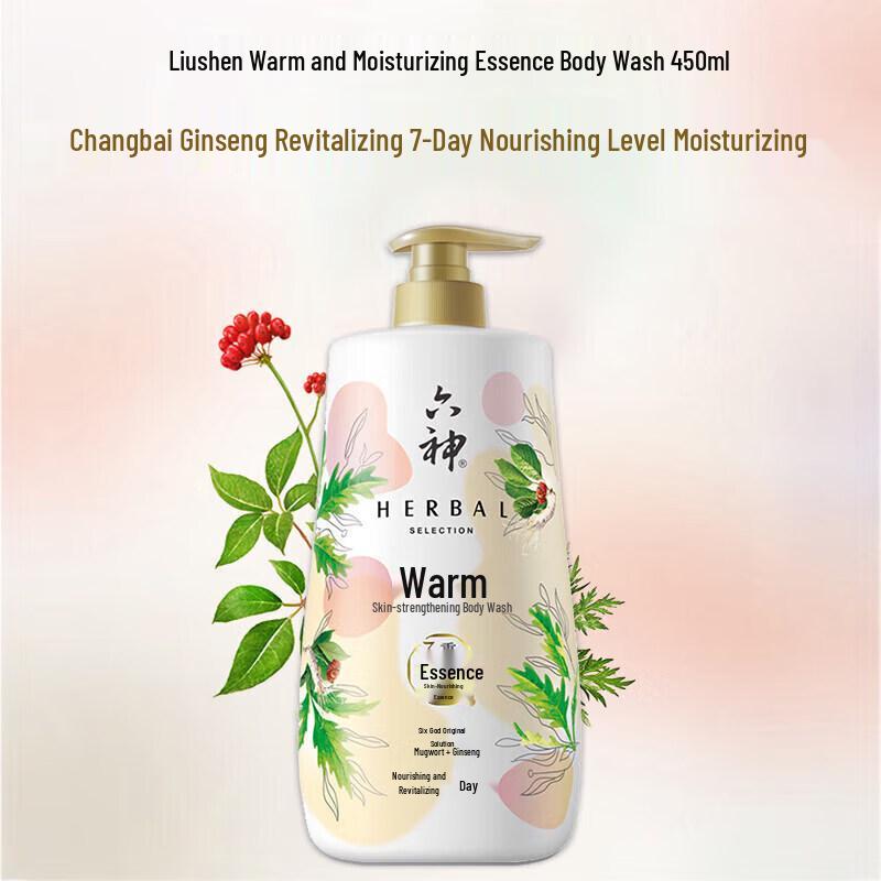 Liushen Refreshing Mugwort & Ginseng Body Wash (Xiao Zhan Edition)